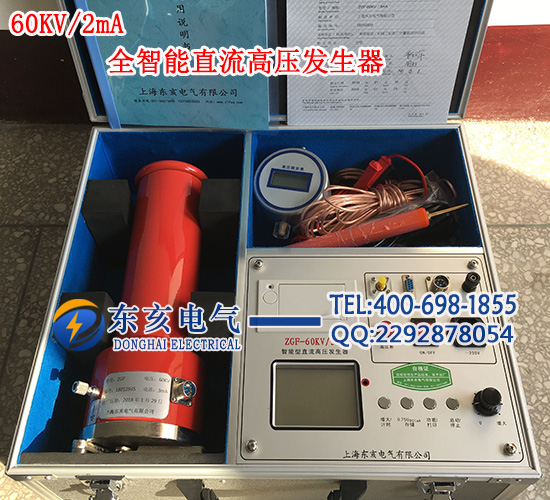 ZGF-60KV/2mA智能型直流高壓發(fā)生器