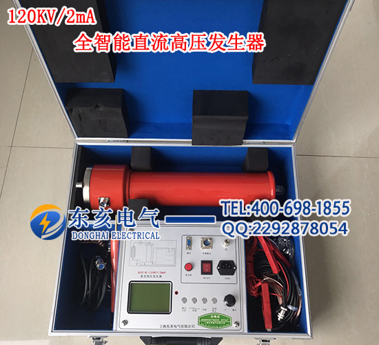 ZGF-120KV/2mA智能型直流高壓發(fā)生器
