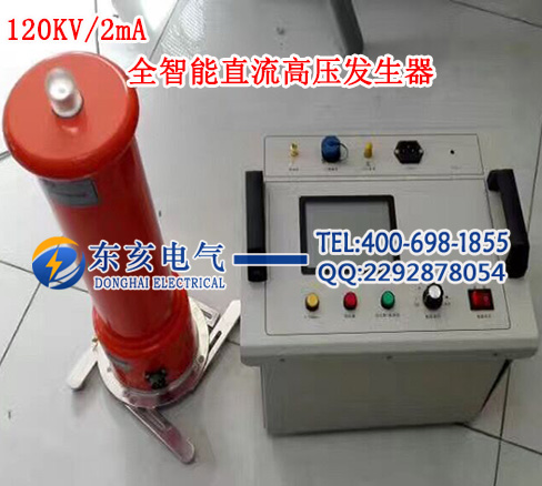 ZGF-120KV/2mA中頻智能直流高壓發(fā)生器